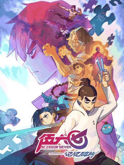 神漫漫画番剧库_伍六七之记忆碎片封面免费在线看